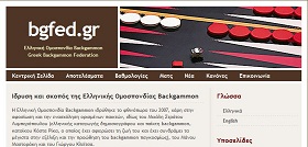 Ελληνική Ομοσπονδία Backgammon
